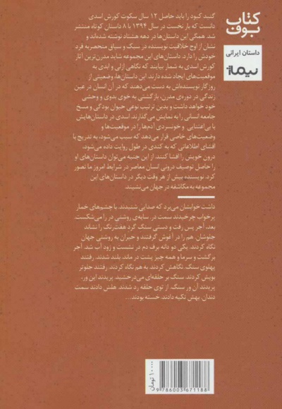 گنبد کبود